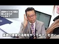 英語のビジネス書は読んだほうがいいのか？【精神科医・樺沢紫苑】