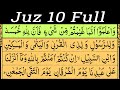 Para 10 Full | Best Ramadan Quran Tilawat With Text | Juz 10 Full