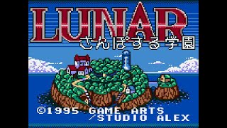 Lunar: Sanposuru Gakuen  『LUNAR さんぽする学園』【ゲームギア】【2】