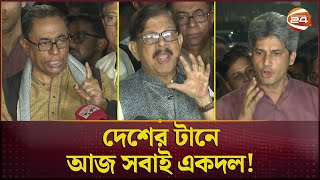 'বাংলাদেশের নিরাপত্তা নিয়ে খেললে, ভারতও নিরাপদ থাকবে না' | Bangladesh | Political Alliance