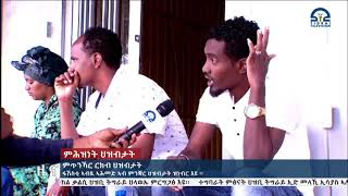 ምጥንኻር ርክብ ህዝብታት