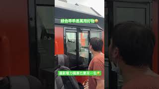 綠色乖乖是台灣各項設備的鎮魂石 連台鐵最新的E500電力機車也要來一包🤣#E500#乖乖#綠色乖乖才有用