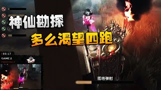 第五人格：大陆赛区XRvsWO 神仙勘探！多么渴望四跑