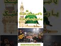 Ya nabi salaam alayka ﷺ | Beautiful voice by Adeel | Junaid Iqbal #naatshareef #yanabisalamalayka