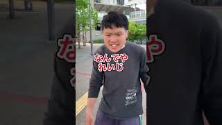 連れが殴られて報復しようとするヤツ#tiktok #shorts