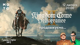 Kingdom Come Deliverance 2 | РОЗІГРАШ АероГрилю | Стрім №2 | Продовжуємо :)