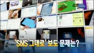 130714 미디어인사이드 예고 ㅣ KBS방송