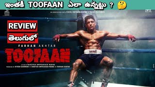 Toofaan Review in Telugu | Toofan Review Telugu | Toofaan Telugu Review | Toofaan Movie Telugu