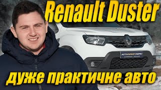 Renault Duster 2023 1.6 MT (115 к.с.) - дуже практичне авто