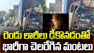 Medak : రోడ్డు ప్రమాదం.. ఇద్దరు సజీవ దహనం | Road accident | Swatantra TV