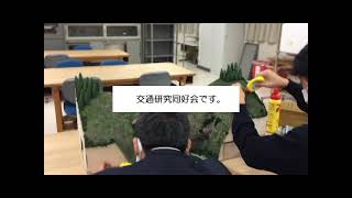 東京都立総合工科高等学校　文部科学省後援　第14回全国高等学校鉄道模型コンテスト　学校・クラブ紹介