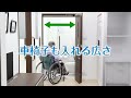 【新発想から生まれた大開口ドア】ひきドア　車椅子使用の方（自走可能の場合）【優れた機能性】