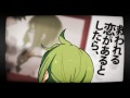 gumi power heartbreak headlines sub ita jap