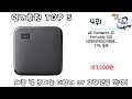 2025년 판매량 높은 ssdtop5