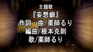 鬼畜の里 ～淫乱義母とヤンデレ妹～ オープニングムービー