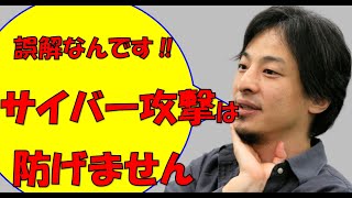 【ひろゆき】個人情報は流出するものです。