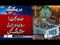 Budget 2024-25 | Good News For Government Employees in Sindh | SAMAA TV