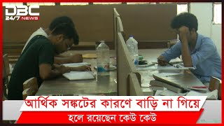 ক্যারিয়ারের ভাবনায় ঈদের ছুটিতেও ঢাবির হলে অনেক শিক্ষার্থী