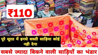 सबसे ज्यादा बिकने वाली साड़ी मात्र ₹110 से सिल्क,कॉटन साड़ियों saree wholesale market in surat#saree