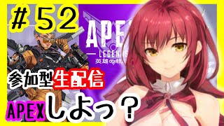 【APEX女子】参加型で雑談しよう【初心者】＃52