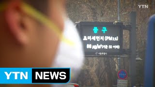 500m마다 미세먼지 측정...앱에서 실시간 확인! / YTN