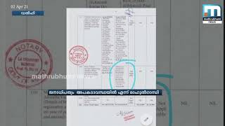 BJP സ്ഥാനാര്‍ഥിയുടെ കാറില്‍ പോളിങ് യന്ത്രംകണ്ടെത്തിയ ബൂത്തില്‍ റീപോളിങിന് ഉത്തരവ് | Mathrubhumi News