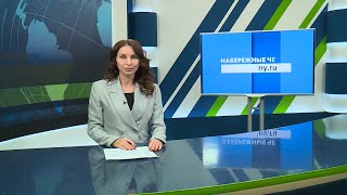 Новости Челнов от 11.02.2025 #НовостиЧелнов #Челны #Новости