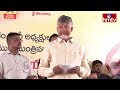 చంద్రబాబు నోట జై తెలంగాణ నినాదం jai telangana cm chandrababu hmtv