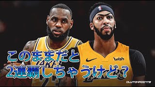 【NBA】王者レイカーズの補強が強すぎる！このままだと来季も優勝しちゃうかも？！【考察】