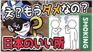 〔Mondo切り抜き〕日本の煙草事情を聞くMondo〔雑談〕