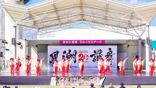 [4K] ようきや輝楽　泉州YOSAKOIゑぇじゃないか祭り 2024 メイン会場