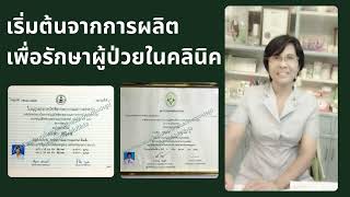 เรื่องราวขมิ้นชันศาลาไทย