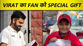 DREAM COME TRUE जब VIRAT KOHLI ने 9 साल के बच्चे को दिया यह SPECIAL GIFT | #viratkholi