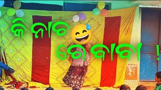 What A Dance ! | କି ନାଚ ରେ ବାବା | Dance Video |@Everyday Adventures 😅