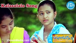 Kalasalalo Song - Kotha Bangaru Lokam Movie Songs - Varun Sandesh - Shweta Prasad
