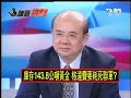 2100全民開講 2011年3月22日 part 2 10