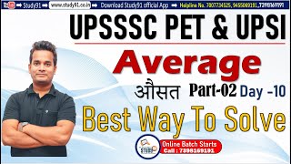 PET 2021 Math : Average, औसत Part-02, By Shubham sir Study91, UPSSSC, UPSI, PET Mathemetics