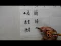 cc 薛 xue 汉字趣谈 story of chinese characters 557