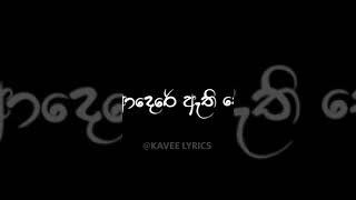 සමුඅරන් යායුතුයි දුක ඉතින් මට හුරුයි... #shorts