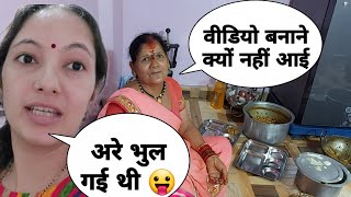 बारिश ने पूरा काम तमाम कर दिया 😒।। पार्थिक पूजा कार्यक्रम 🙂 ।। Pahadi lifestyle Vlog