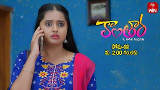 Kantara Latest Promo | Episode No 184 | 5th February 2025 | ETV Telugu