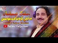 hashmat sahar pashto new hd songs 2020 shina shua da khanda na rana bs lara new pashto song 2020