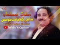 hashmat sahar pashto new hd songs 2020 shina shua da khanda na rana bs lara new pashto song 2020