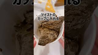 【もっと早く知りたかった...】この食べ方上級者！？#マック #マクドナルド #楽天ペイ #三角チョコパイ #マクドナルドドライブスルー #簡単レシピ #簡単スイーツ #わたしのライフハック