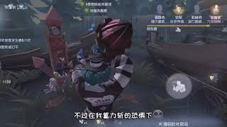 第五人格：空军力气真大，小丑在船上，也能被她挤下去！ 【牧童说】