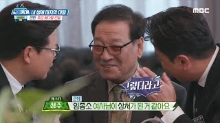 [편애중계] 밀당 작전으로 큰 그림 그리려던 이영래 선수! 결국 구해종~ 20200320