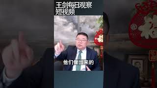 人工智能在资本市场上的羊群效应/王剑每日观察 #shortsvideo #shortsfeed #shortsviral