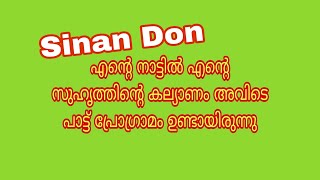 എന്റെ നാട്ടിൽ എന്റെ സുഹൃത്തിന്റെ കല്യാണം അവിടെ പാട്ട്  പ്രോഗ്രാമുണ്ടായിരുന്നു