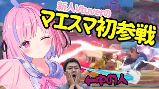 【スマブラSP】新人Vtuberのマエスマ初参戦ダイジェスト