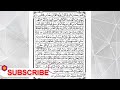 full quran recitation by sheikh sudais chapter 02